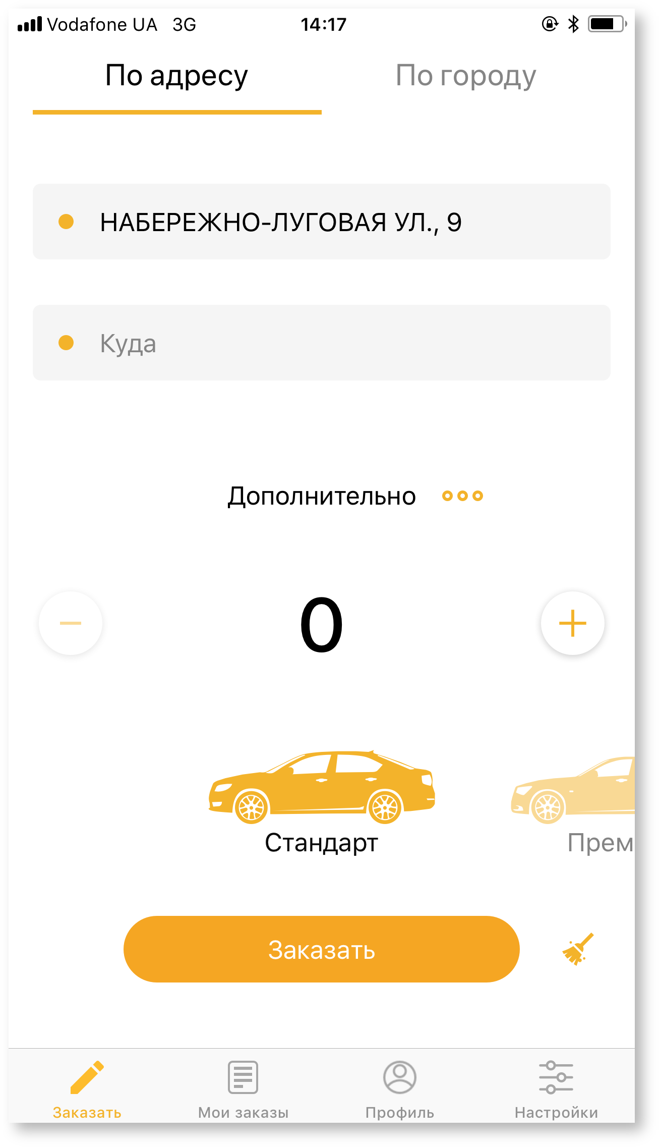База знаний > Начало использования WL > 003.PNG (поменять на скрин с другим адресом!!!!!!!)
