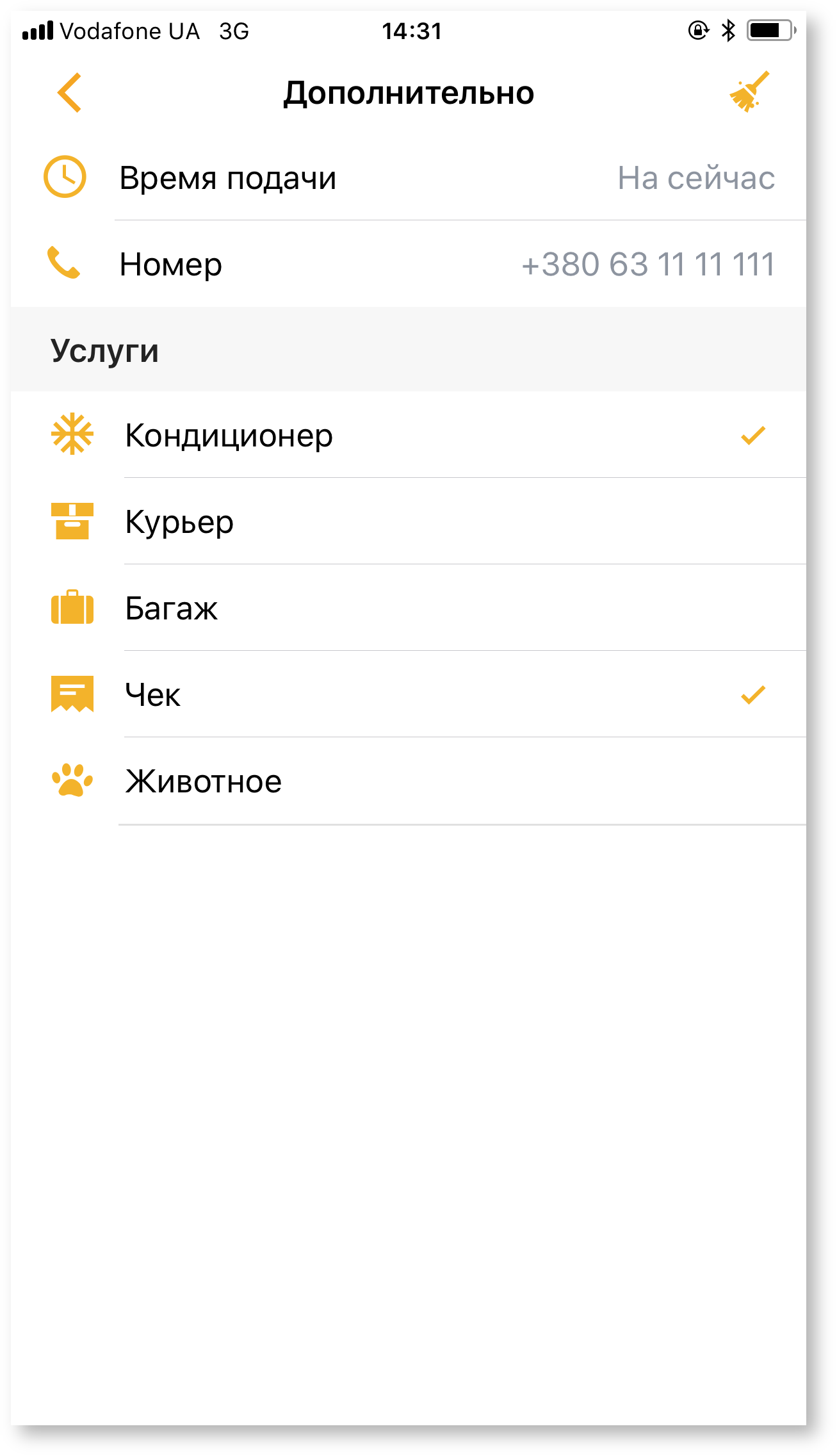 База знаний > Оформление заказа > 005.PNG