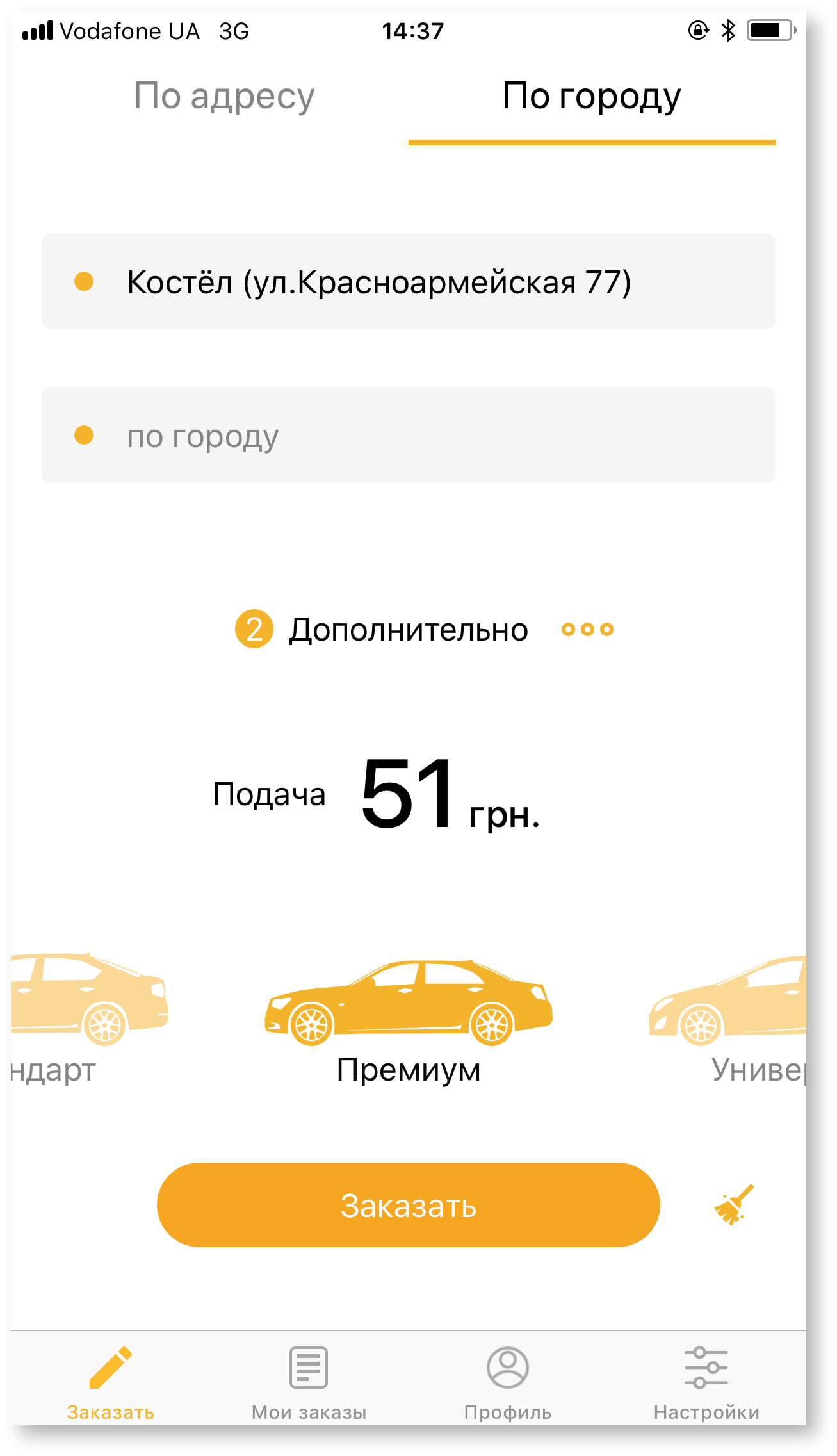 База знаний > Оформление заказа > 006.PNG