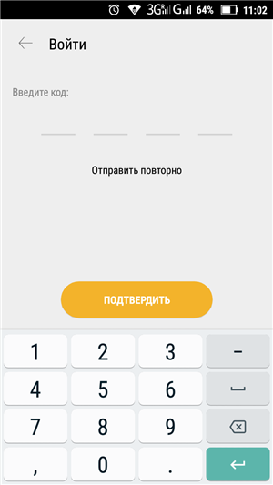 Верификация пользователя